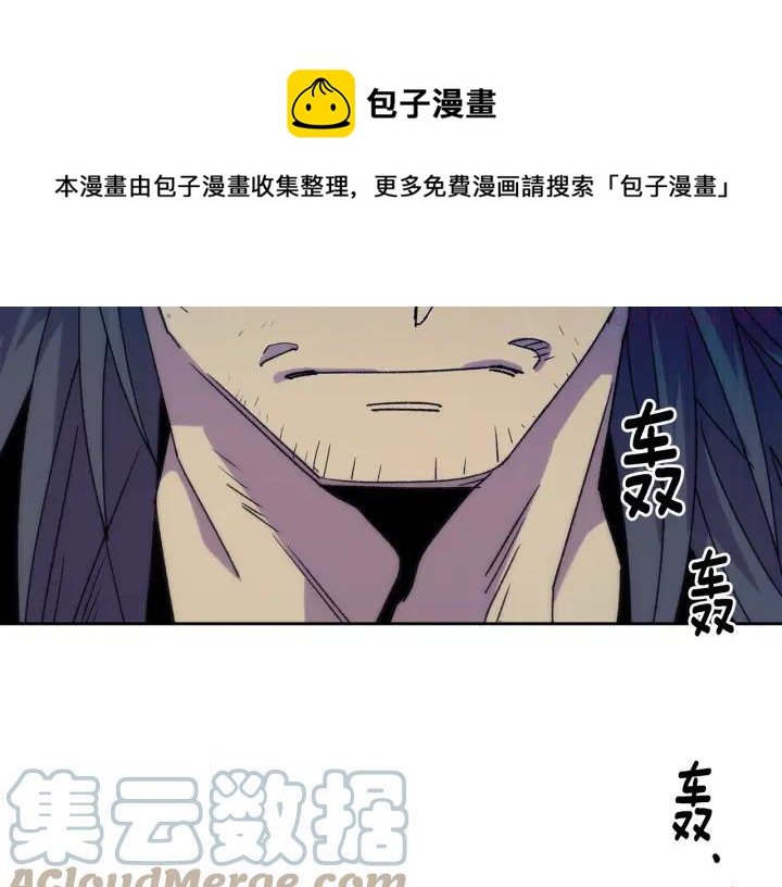 🍘武林第一废 第111话 身体控制权 第45页