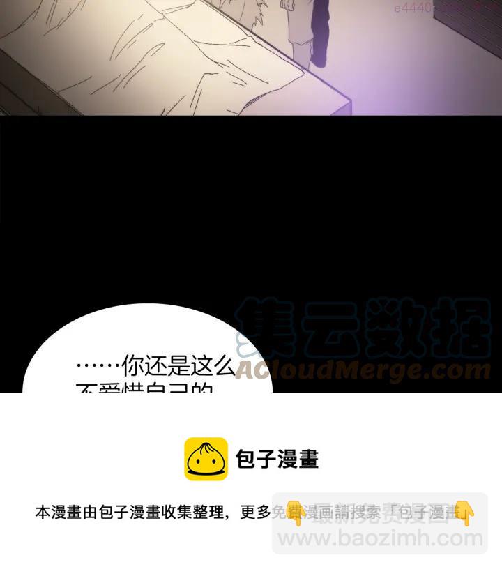 🍘武林第一废 第111话 身体控制权 第5页