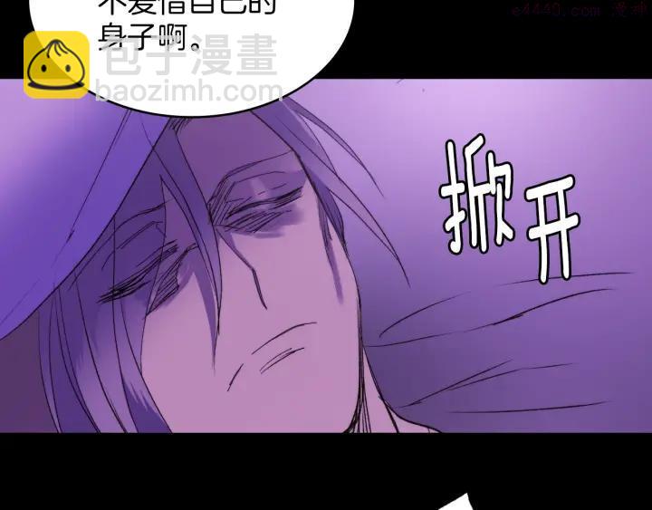 🍘武林第一废 第111话 身体控制权 第6页