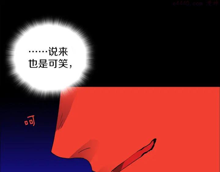 🍘武林第一废 第113话 刑人 第10页
