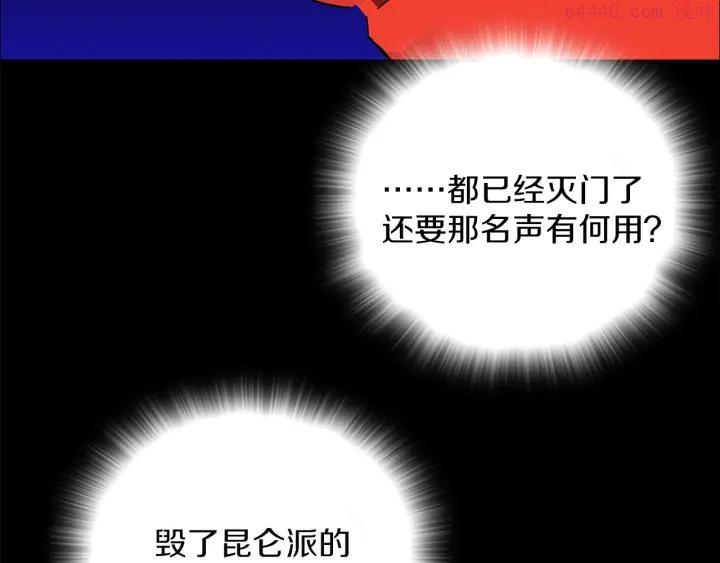 🍘武林第一废 第113话 刑人 第11页