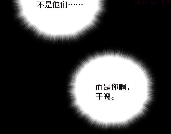 🍘武林第一废 第113话 刑人 第12页