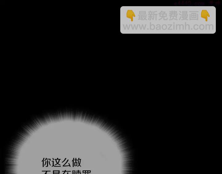 🍘武林第一废 第113话 刑人 第14页