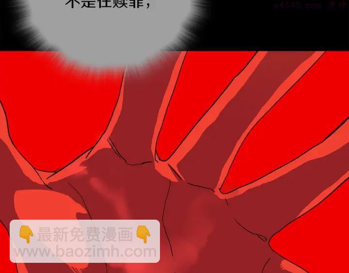 🍘武林第一废 第113话 刑人 第15页
