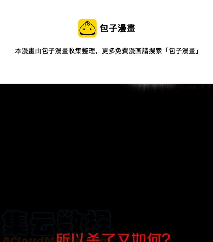 🍘武林第一废 第113话 刑人 第17页