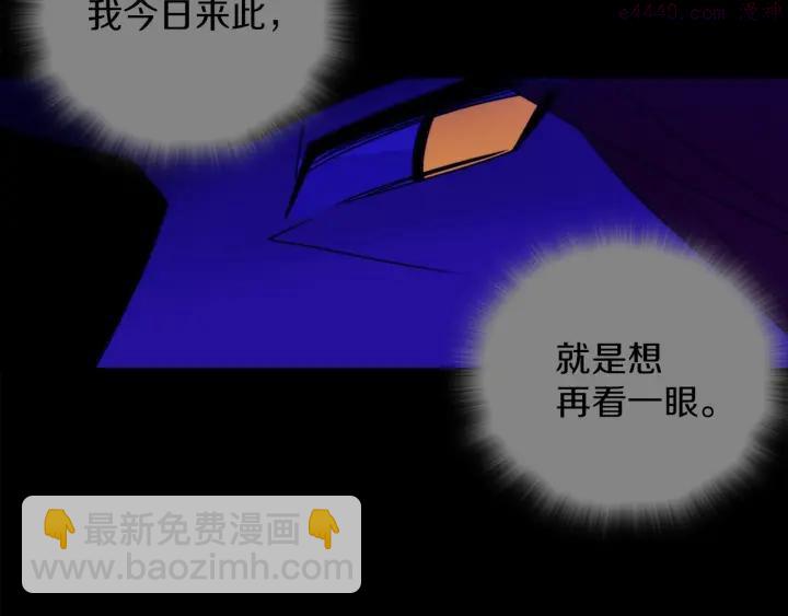 🍘武林第一废 第113话 刑人 第19页