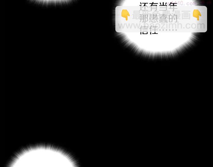 🍘武林第一废 第113话 刑人 第22页