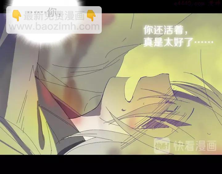🍘武林第一废 第113话 刑人 第23页