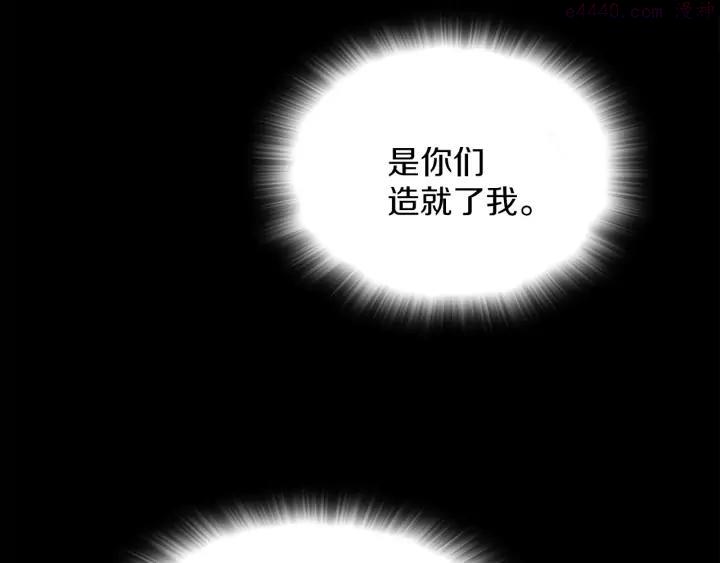 🍘武林第一废 第113话 刑人 第24页