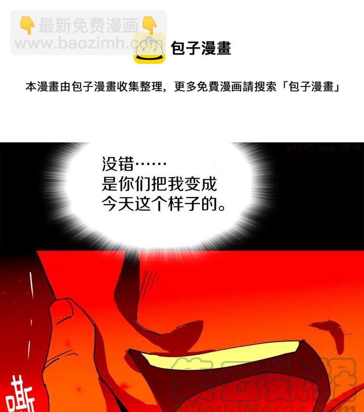 🍘武林第一废 第113话 刑人 第25页
