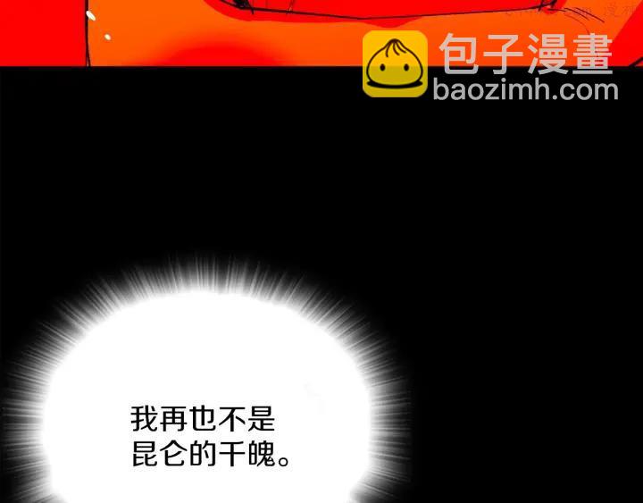 🍘武林第一废 第113话 刑人 第26页