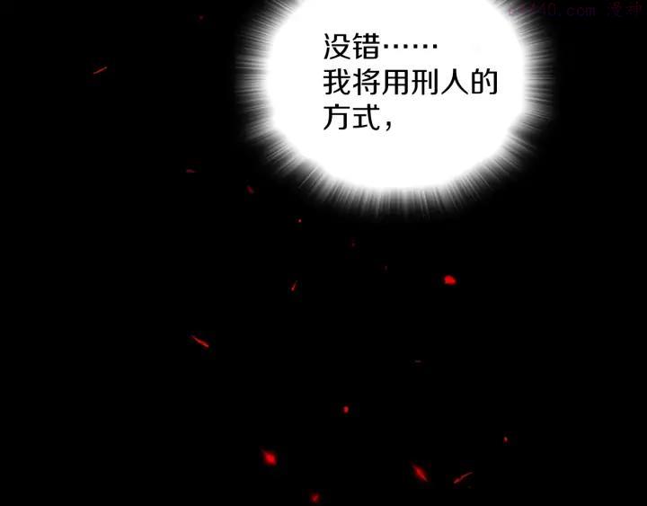 🍘武林第一废 第113话 刑人 第30页