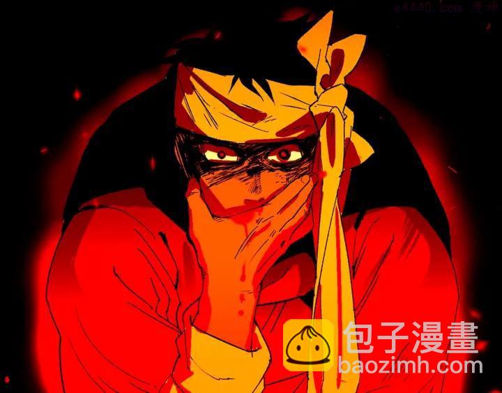 🍘武林第一废 第113话 刑人 第31页
