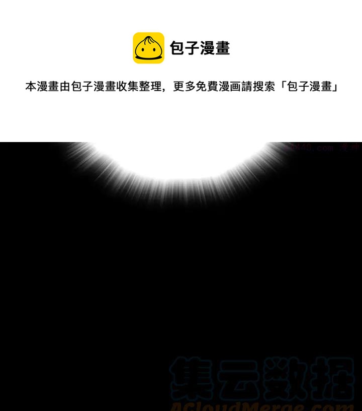 🍘武林第一废 第113话 刑人 第33页