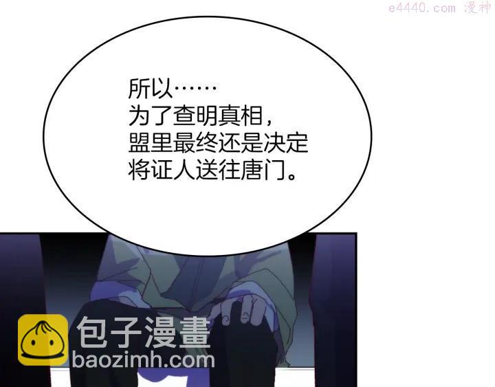 🍘武林第一废 第113话 刑人 第35页