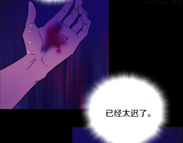 🍘武林第一废 第113话 刑人 第4页