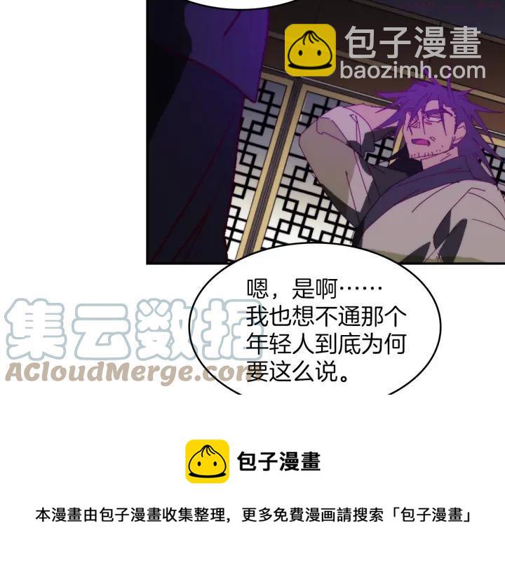 🍘武林第一废 第113话 刑人 第41页