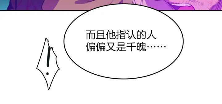 🍘武林第一废 第113话 刑人 第43页