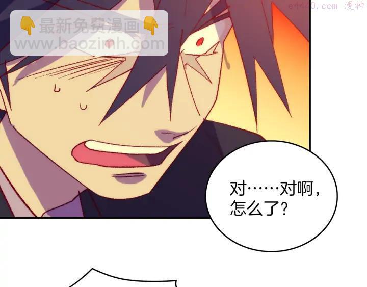 🍘武林第一废 第113话 刑人 第46页