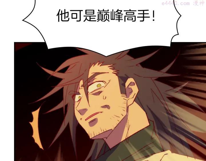 🍘武林第一废 第113话 刑人 第48页