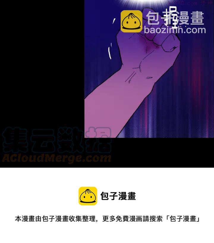 🍘武林第一废 第113话 刑人 第5页