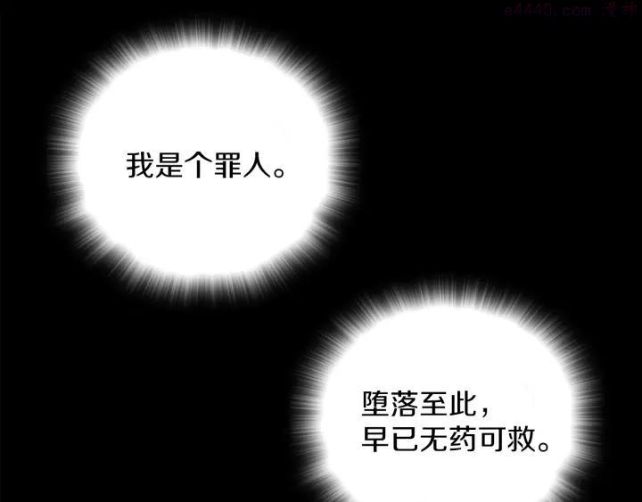 🍘武林第一废 第113话 刑人 第6页