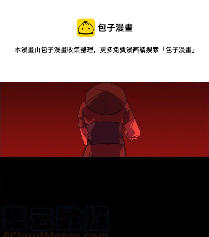🍘武林第一废 第113话 刑人 第9页