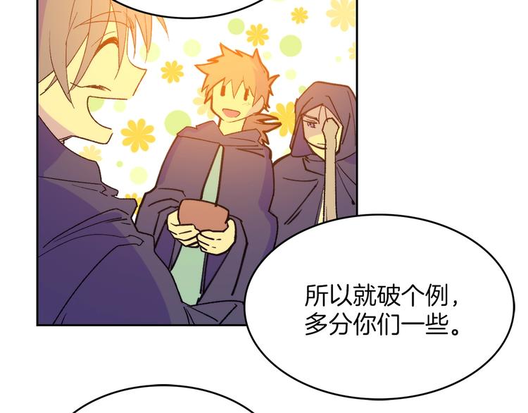 🍘武林第一废 第117话 中毒 第10页