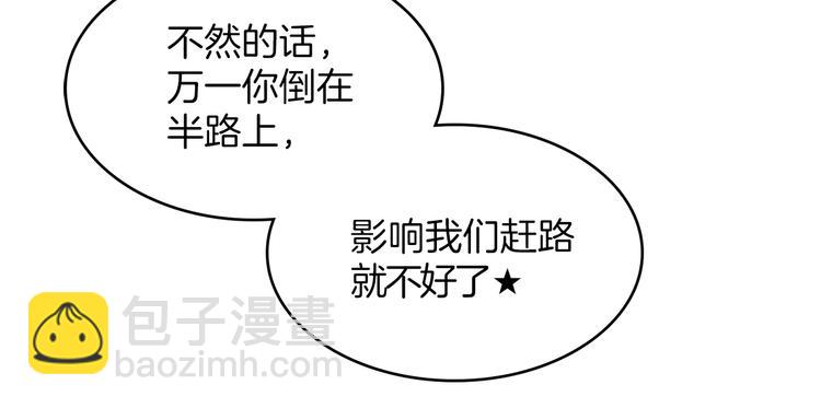 🍘武林第一废 第117话 中毒 第11页