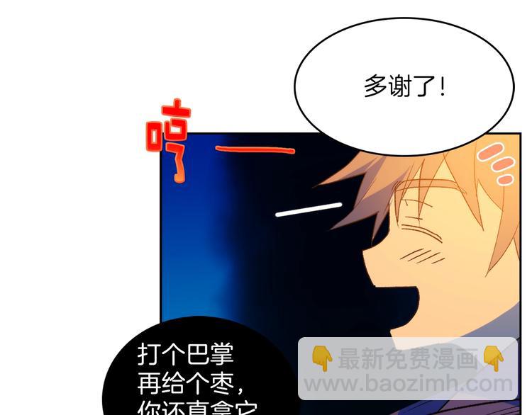 🍘武林第一废 第117话 中毒 第12页