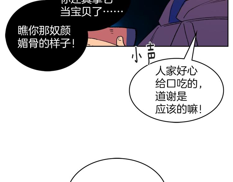 🍘武林第一废 第117话 中毒 第13页