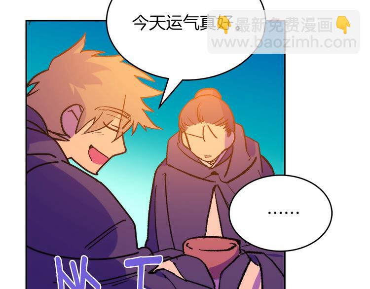 🍘武林第一废 第117话 中毒 第14页