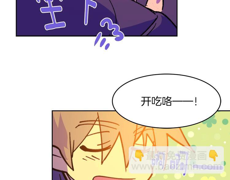 🍘武林第一废 第117话 中毒 第15页