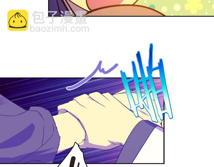 🍘武林第一废 第117话 中毒 第16页