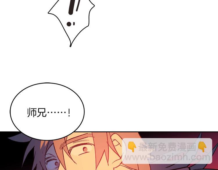 🍘武林第一废 第117话 中毒 第17页