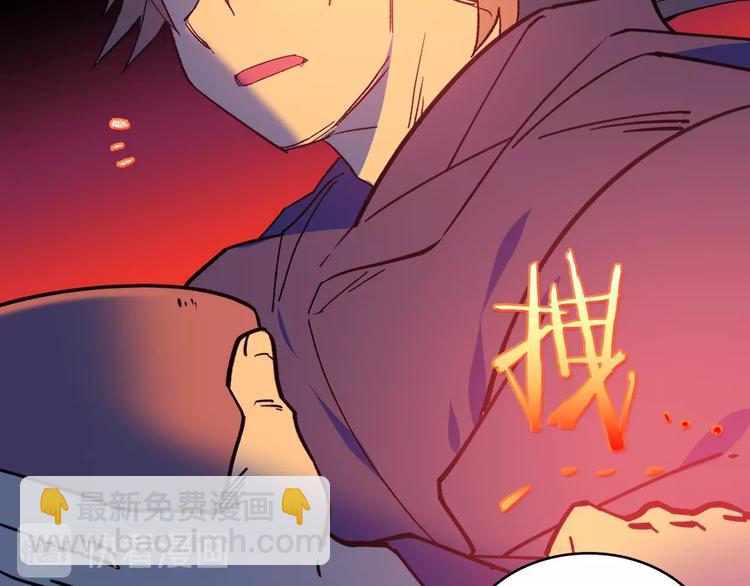 🍘武林第一废 第117话 中毒 第18页