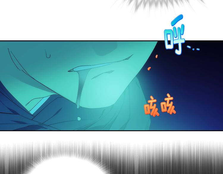🍘武林第一废 第117话 中毒 第23页
