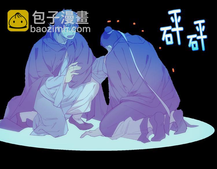 🍘武林第一废 第117话 中毒 第28页