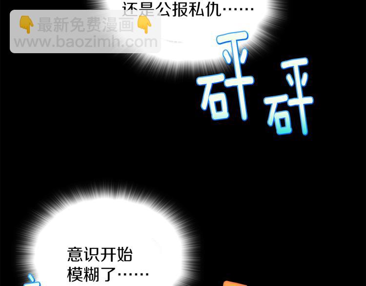 🍘武林第一废 第117话 中毒 第31页