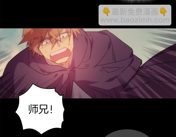 🍘武林第一废 第117话 中毒 第33页