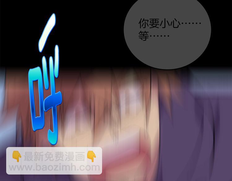 🍘武林第一废 第117话 中毒 第34页