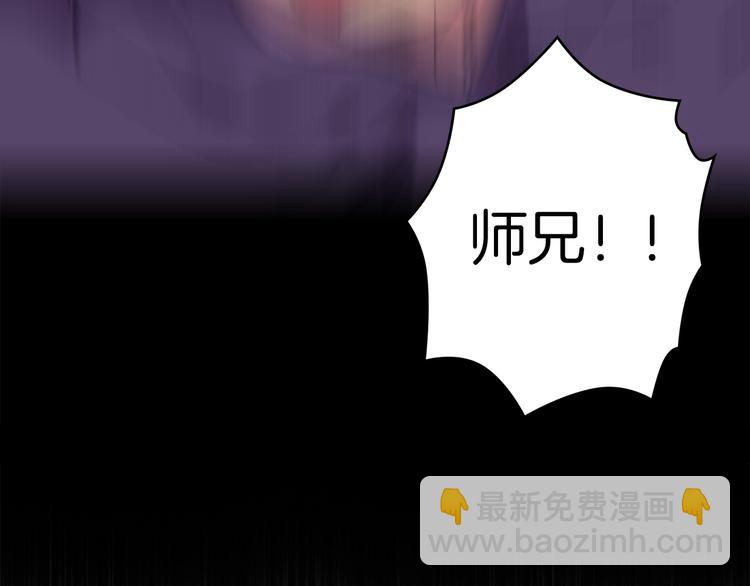 🍘武林第一废 第117话 中毒 第35页