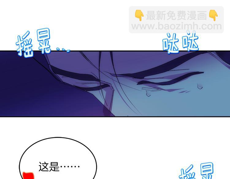 🍘武林第一废 第117话 中毒 第38页