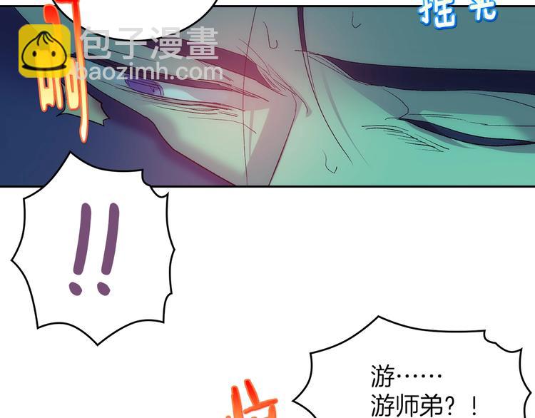 🍘武林第一废 第117话 中毒 第39页