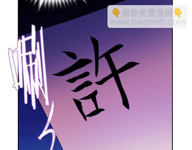 🍘武林第一废 第117话 中毒 第4页