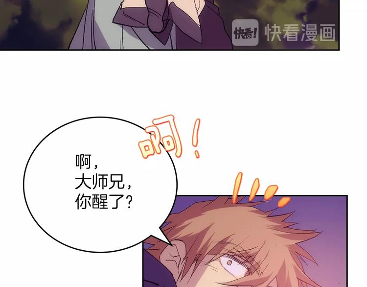 🍘武林第一废 第117话 中毒 第41页