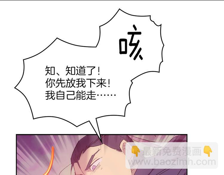 🍘武林第一废 第117话 中毒 第44页