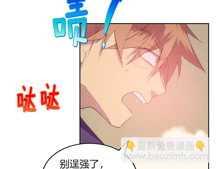 🍘武林第一废 第117话 中毒 第46页