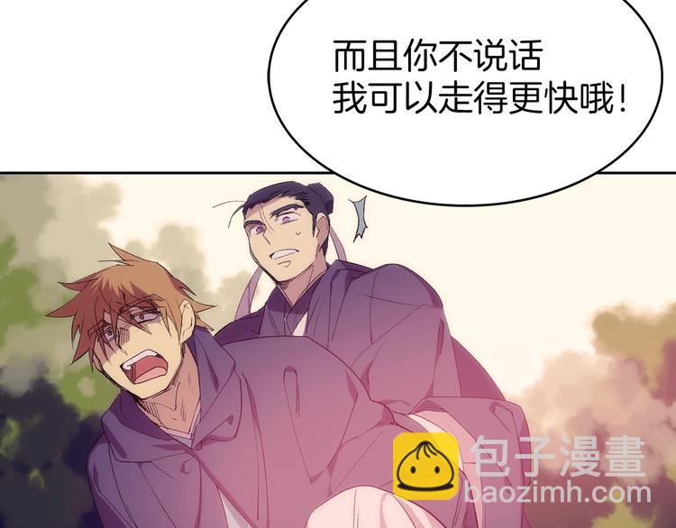 🍘武林第一废 第117话 中毒 第48页