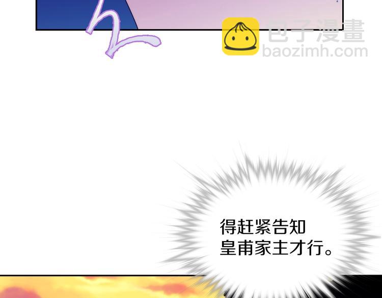 🍘武林第一废 第117话 中毒 第5页